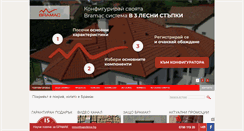 Desktop Screenshot of bramac.bg